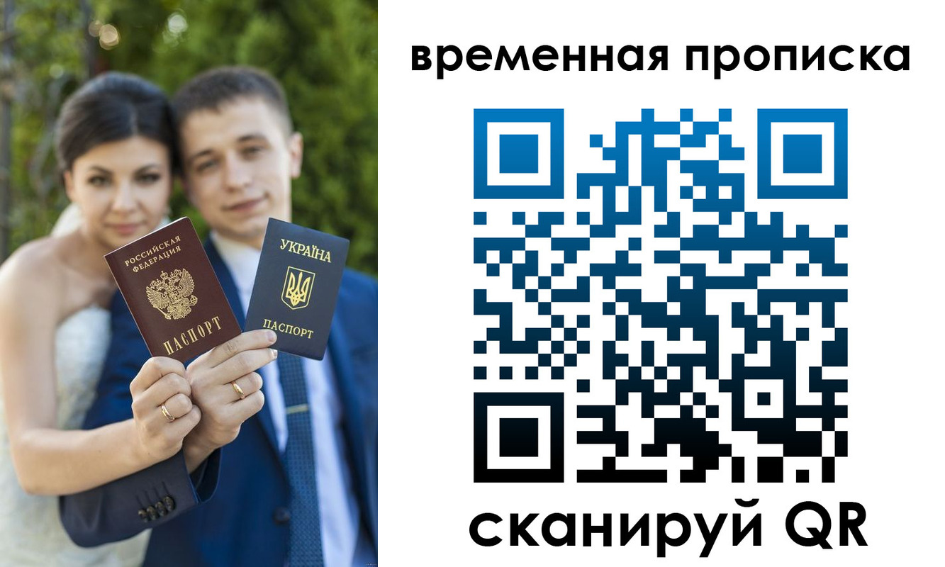 временная регистрация для школы в Камышине
