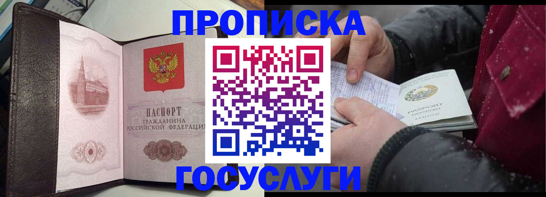миграционный учет в Камышине