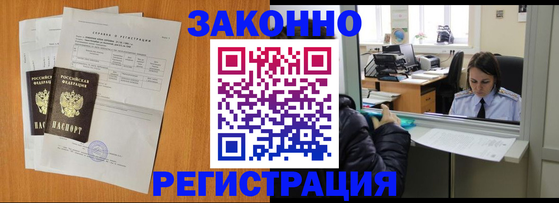 прописка для школы в Камышине