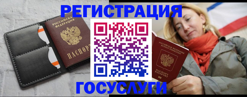 временная регистрация для школы в Камышине