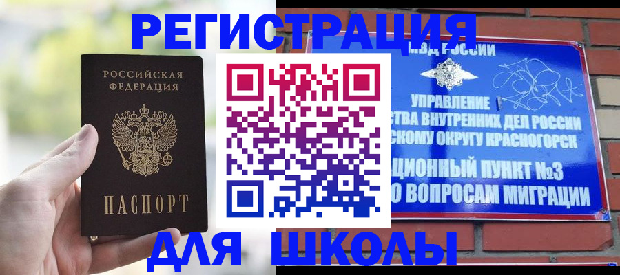 прописка паспорт в Камышине